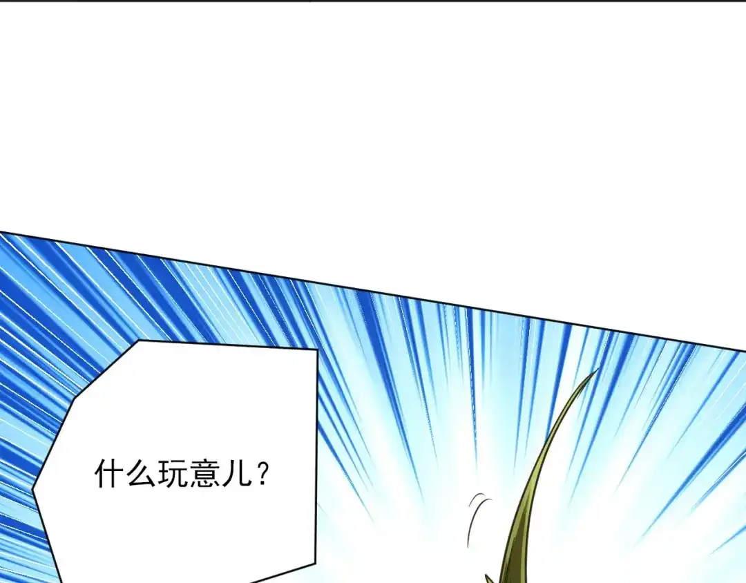 《一等家丁》第269话 第32页