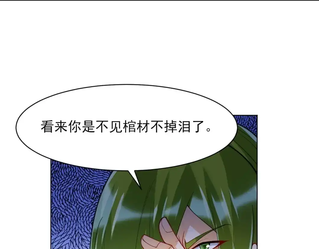 《一等家丁》第269话 第20页