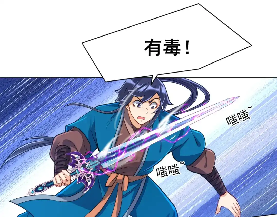 《一等家丁》第269话 第48页
