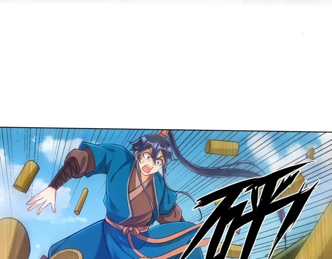 《一等家丁》第269话 第97页