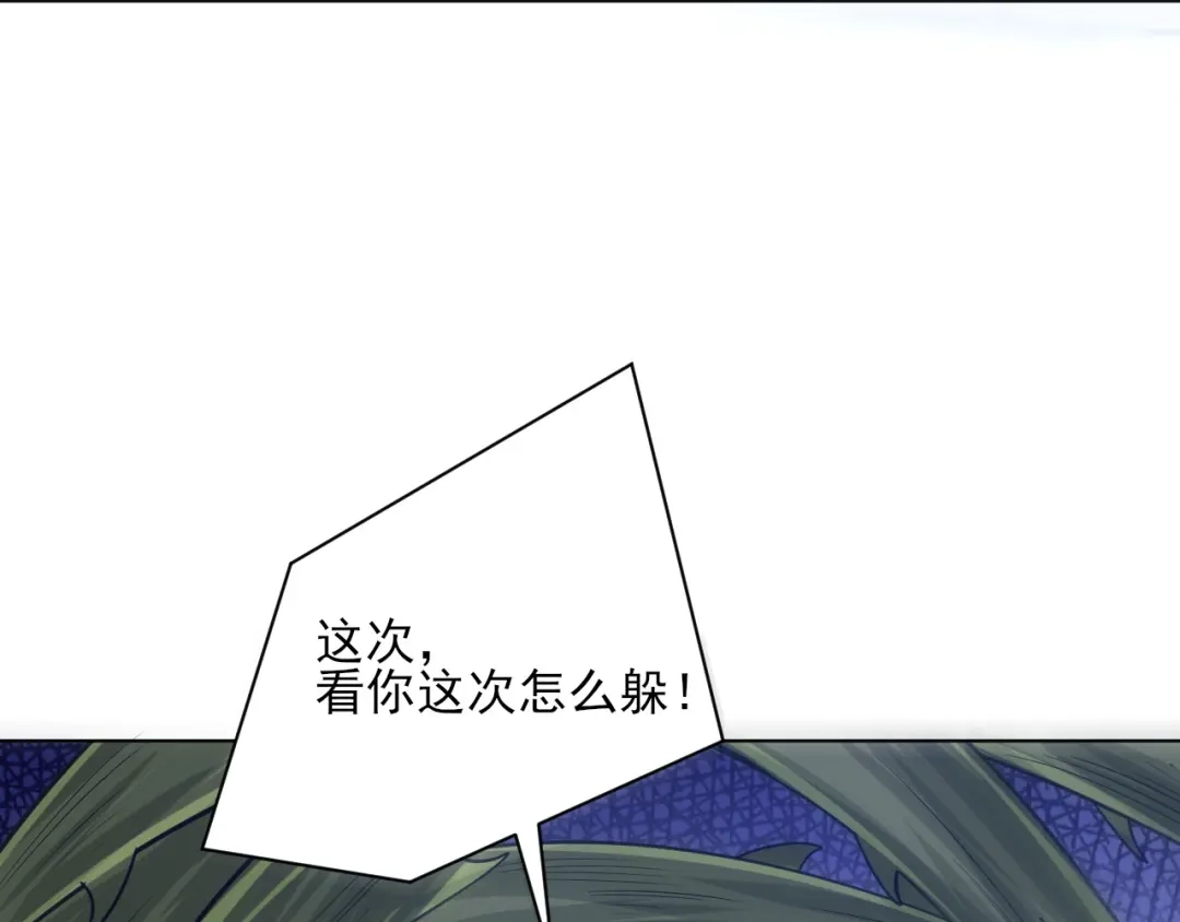 《一等家丁》第269话 第78页