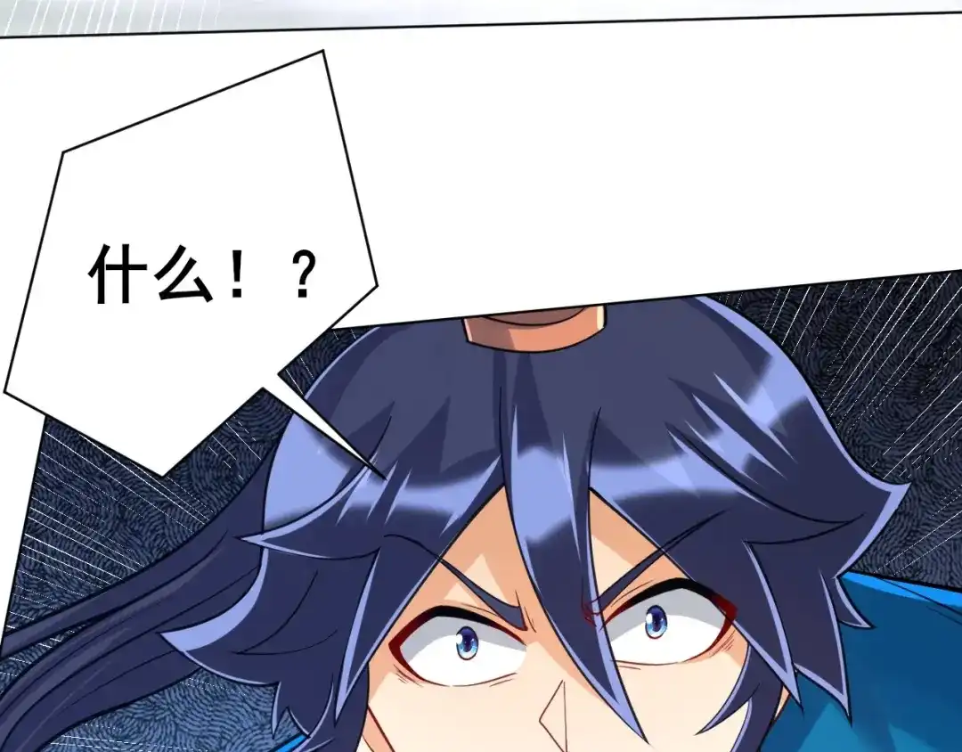 《一等家丁》第269话 第73页