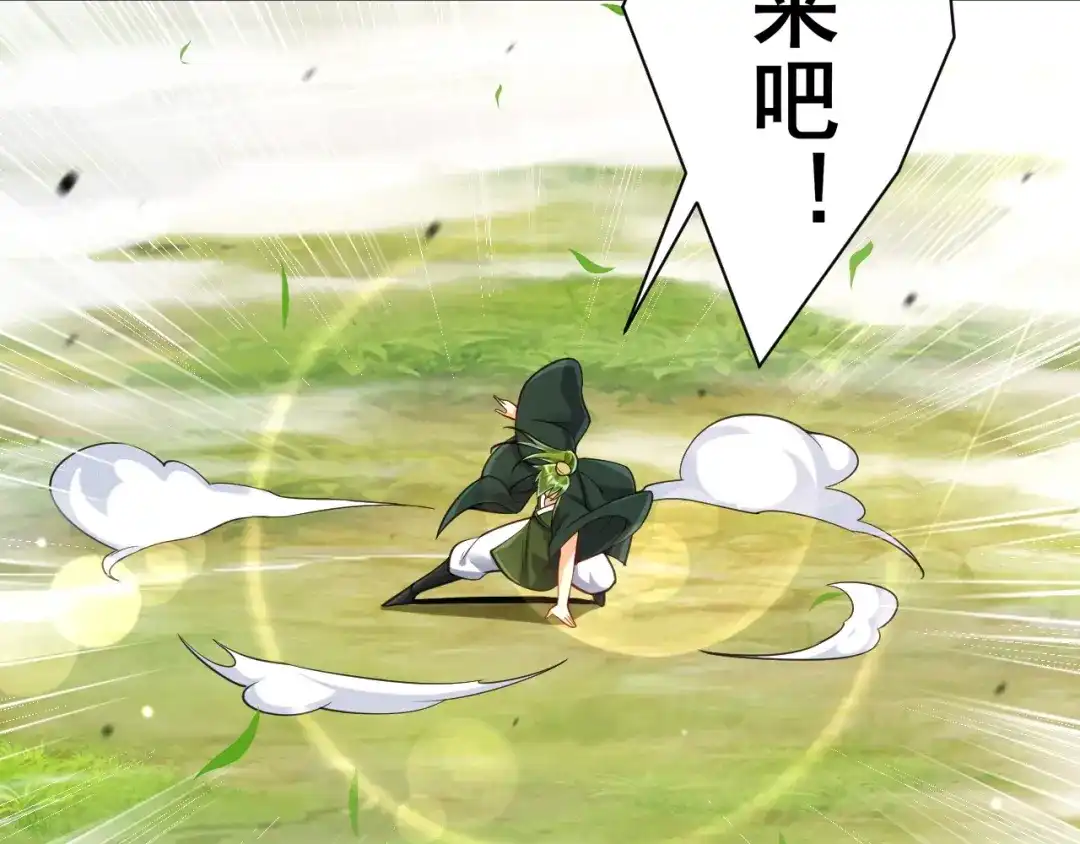 《一等家丁》第269话 第22页