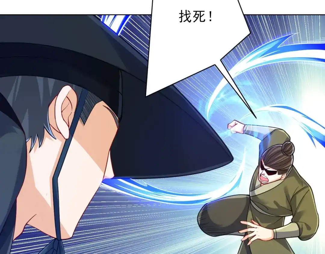 《一等家丁》第269话 第16页