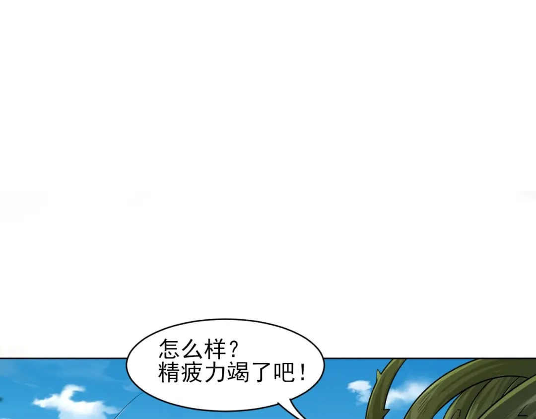 《一等家丁》第269话 第99页