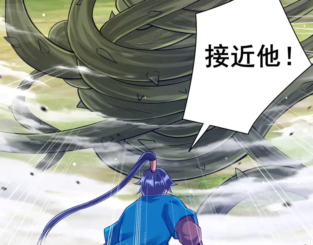 《一等家丁》第269话 第106页