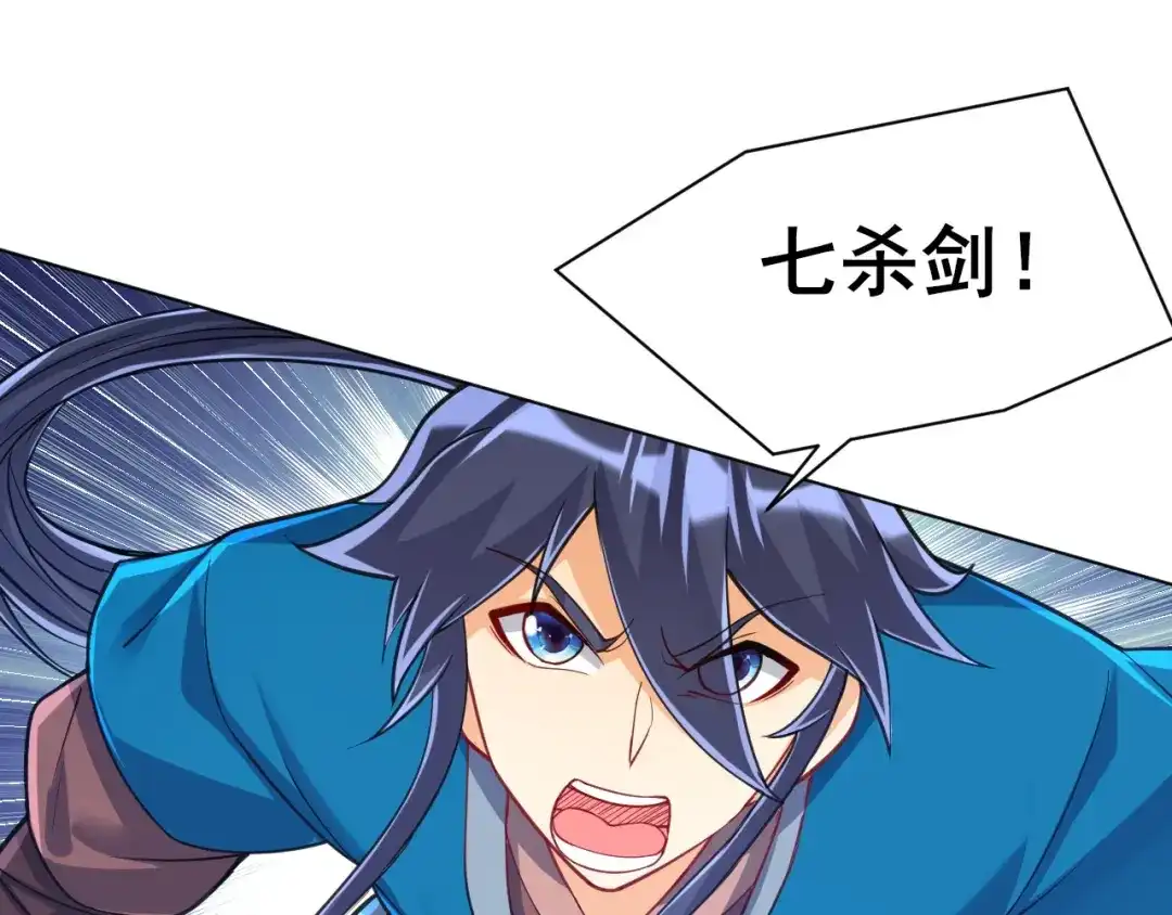 《一等家丁》第269话 第56页