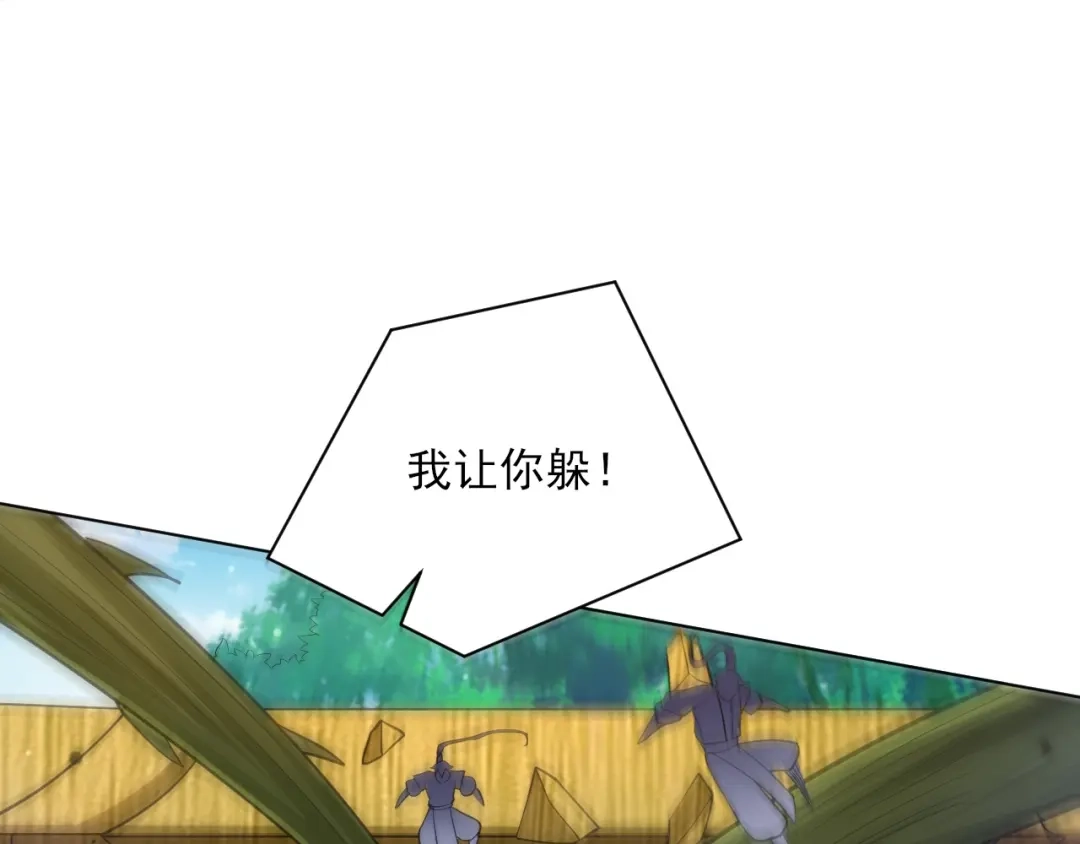 《一等家丁》第269话 第94页