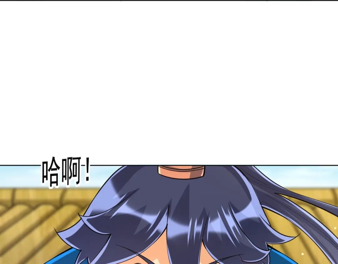 《一等家丁》第269话 第102页