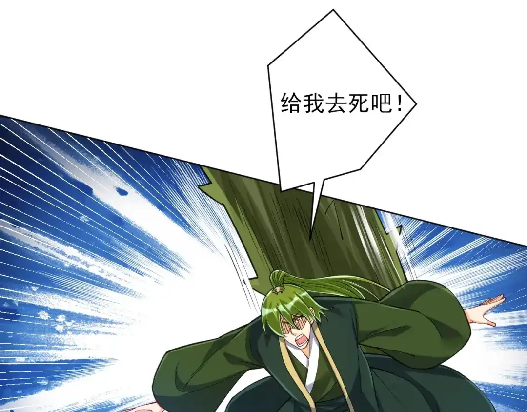 《一等家丁》第269话 第40页