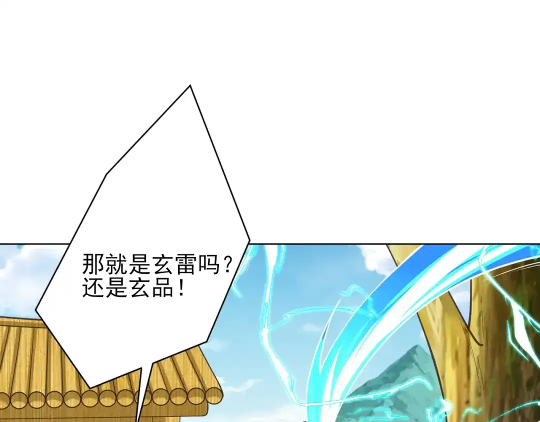 《一等家丁》第269话 第5页