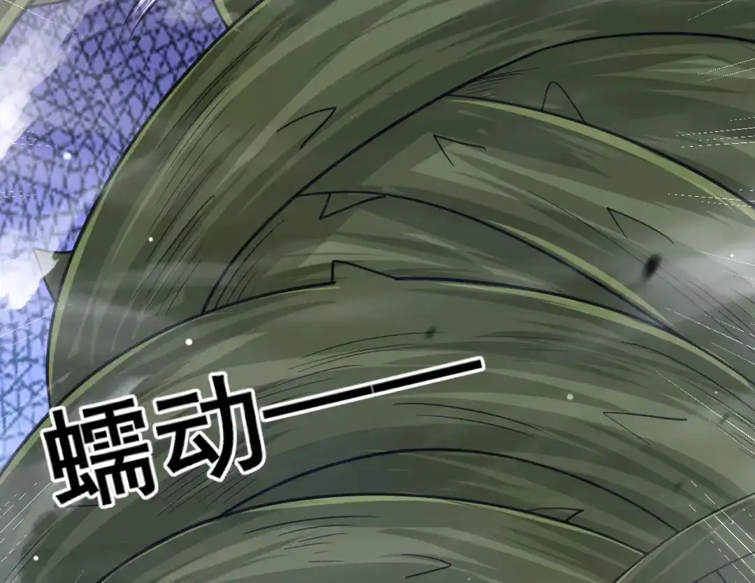 《一等家丁》第269话 第71页