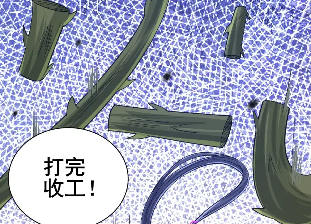 《一等家丁》第269话 第66页