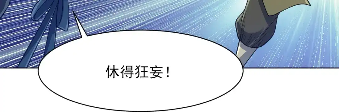 《一等家丁》第269话 第17页