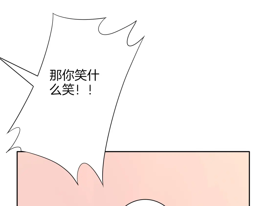 《一等家丁》第27话 第82页