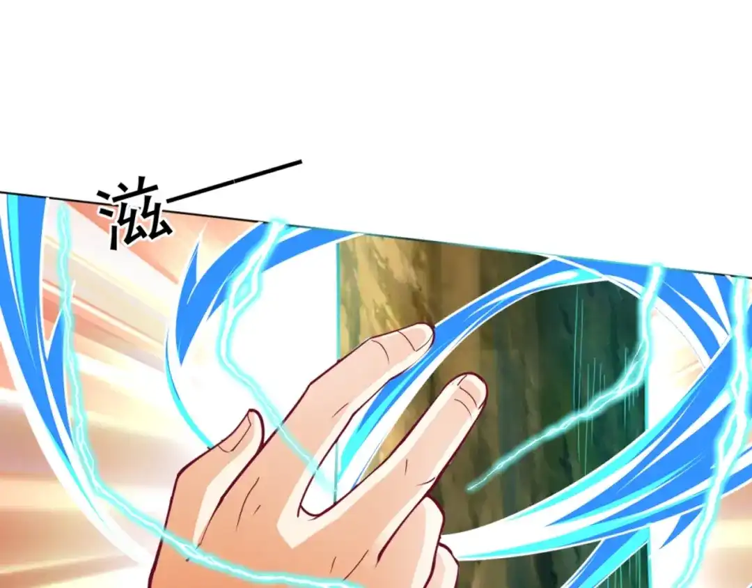 《一等家丁》第270话 第98页