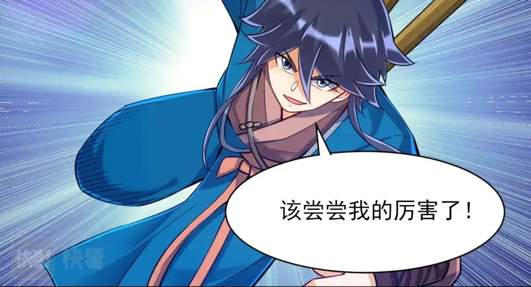 《一等家丁》第270话 第37页