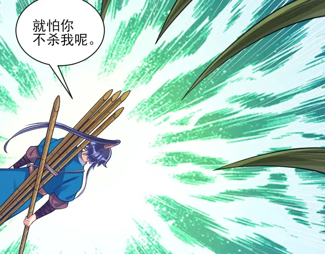 《一等家丁》第270话 第12页