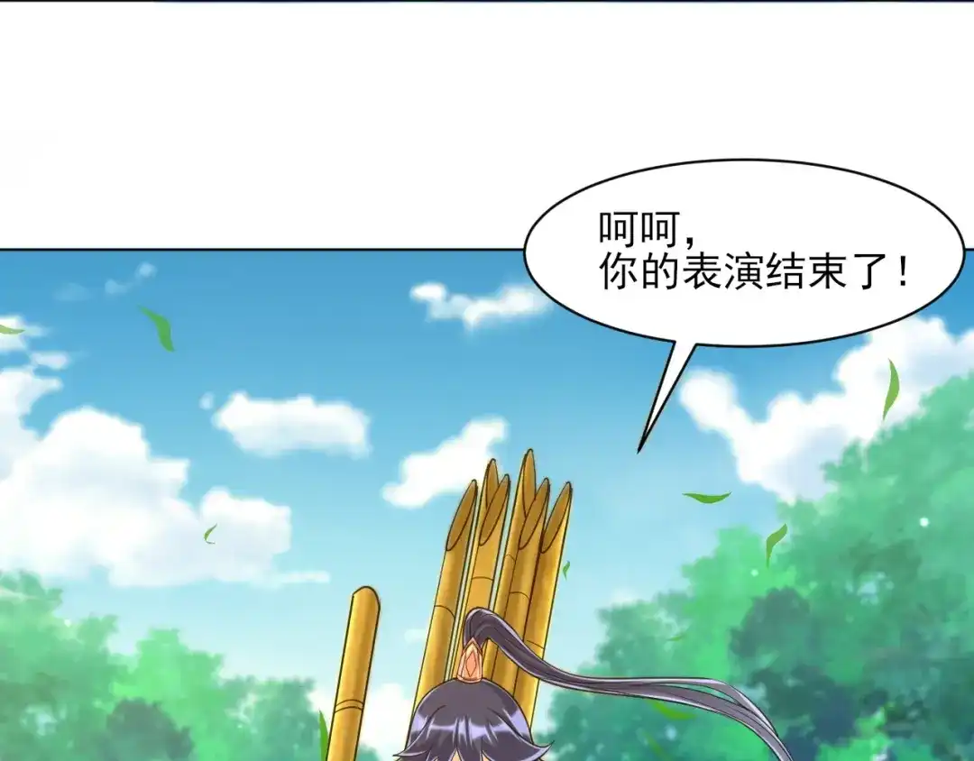 《一等家丁》第270话 第6页