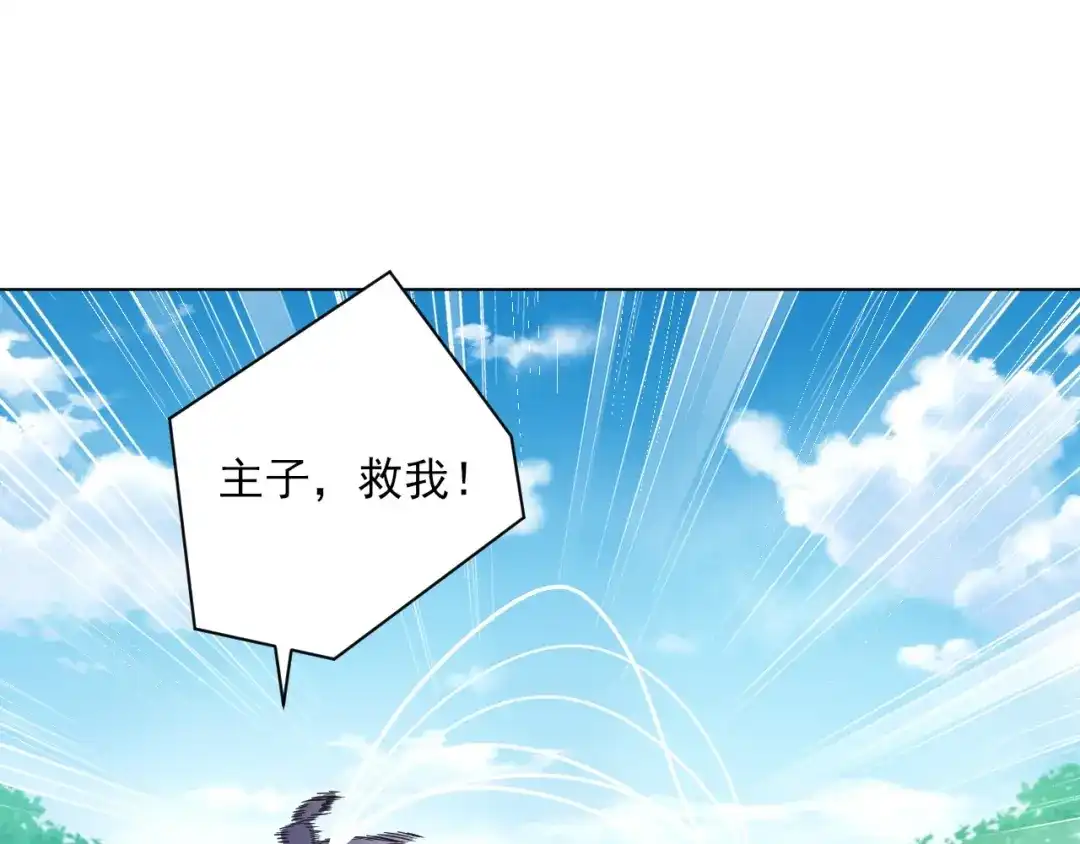 《一等家丁》第270话 第68页