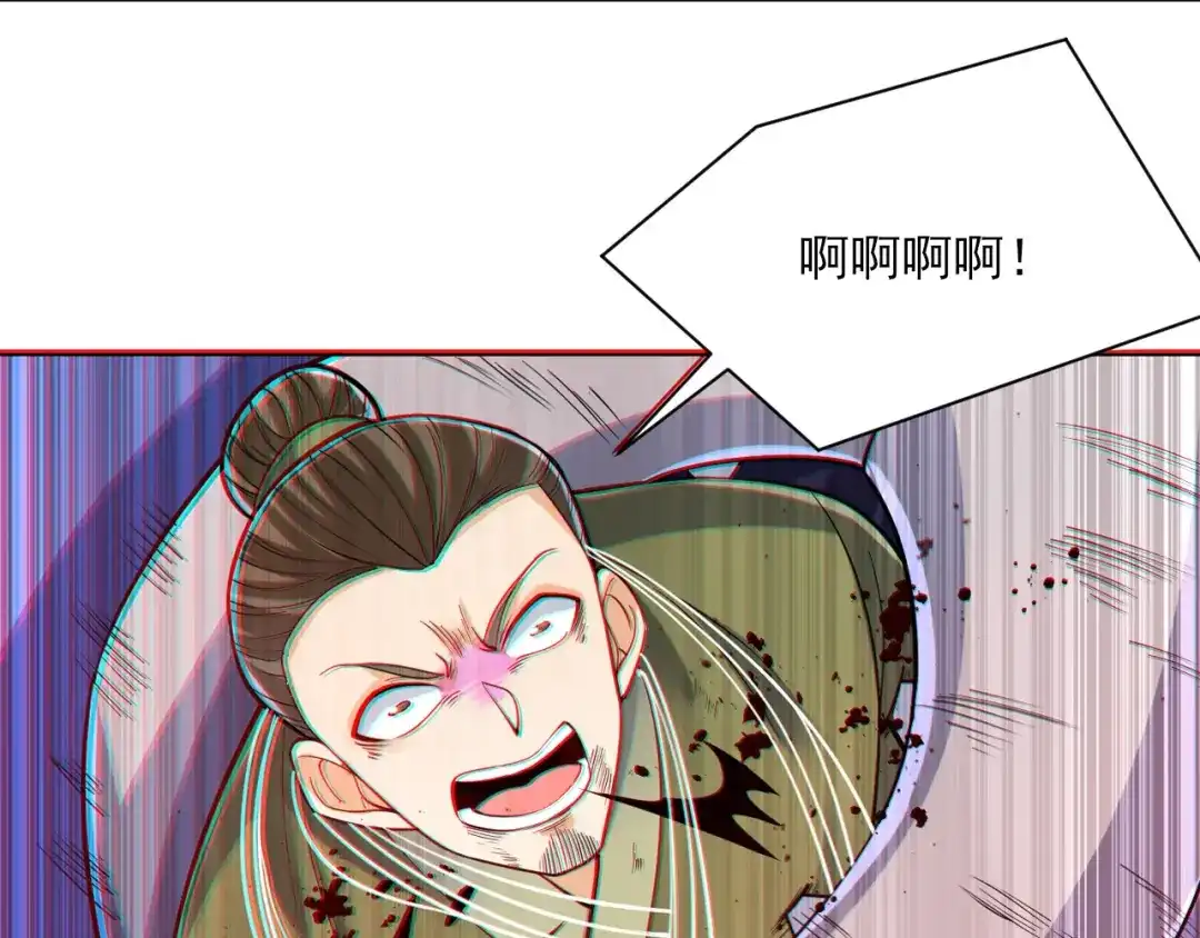 《一等家丁》第270话 第71页