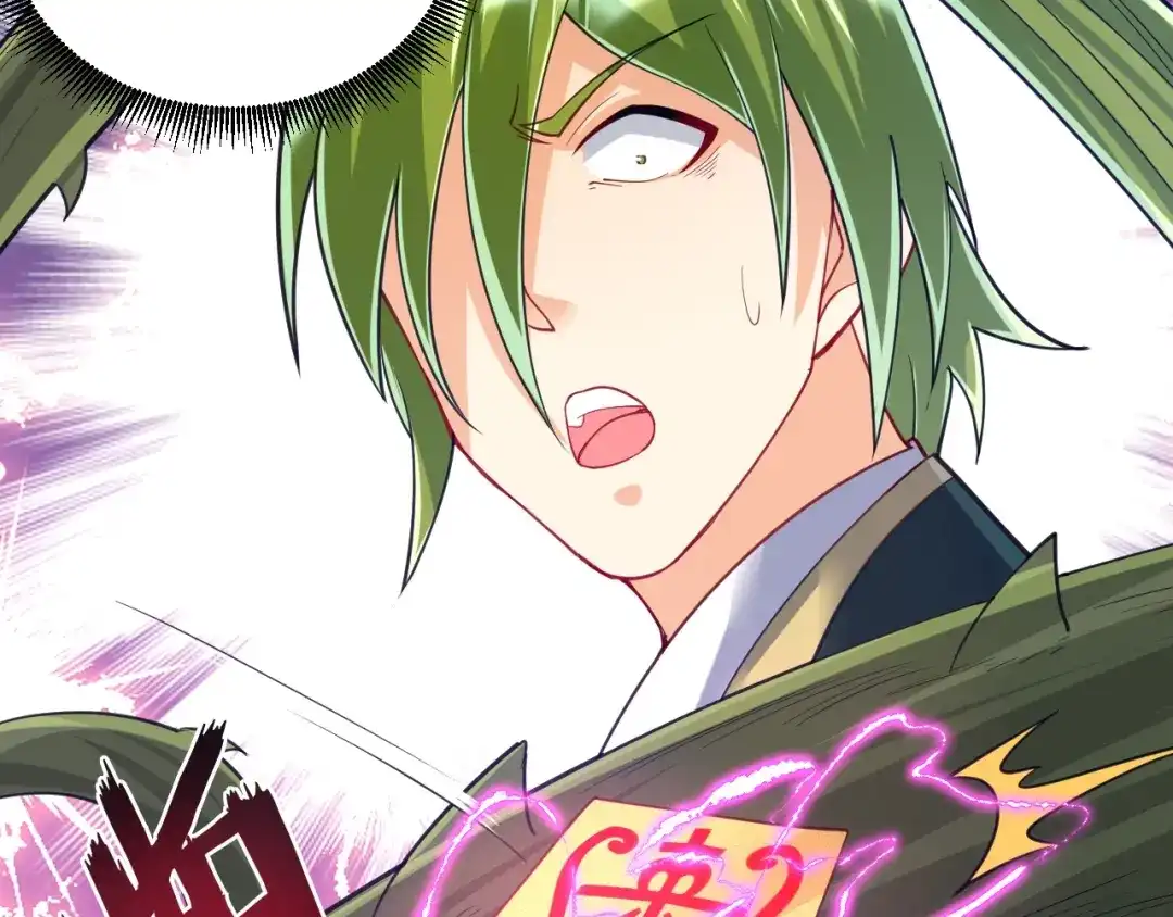 《一等家丁》第270话 第46页
