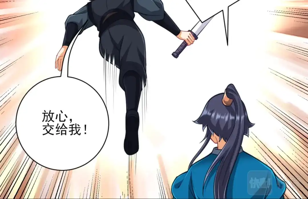 《一等家丁》第270话 第88页