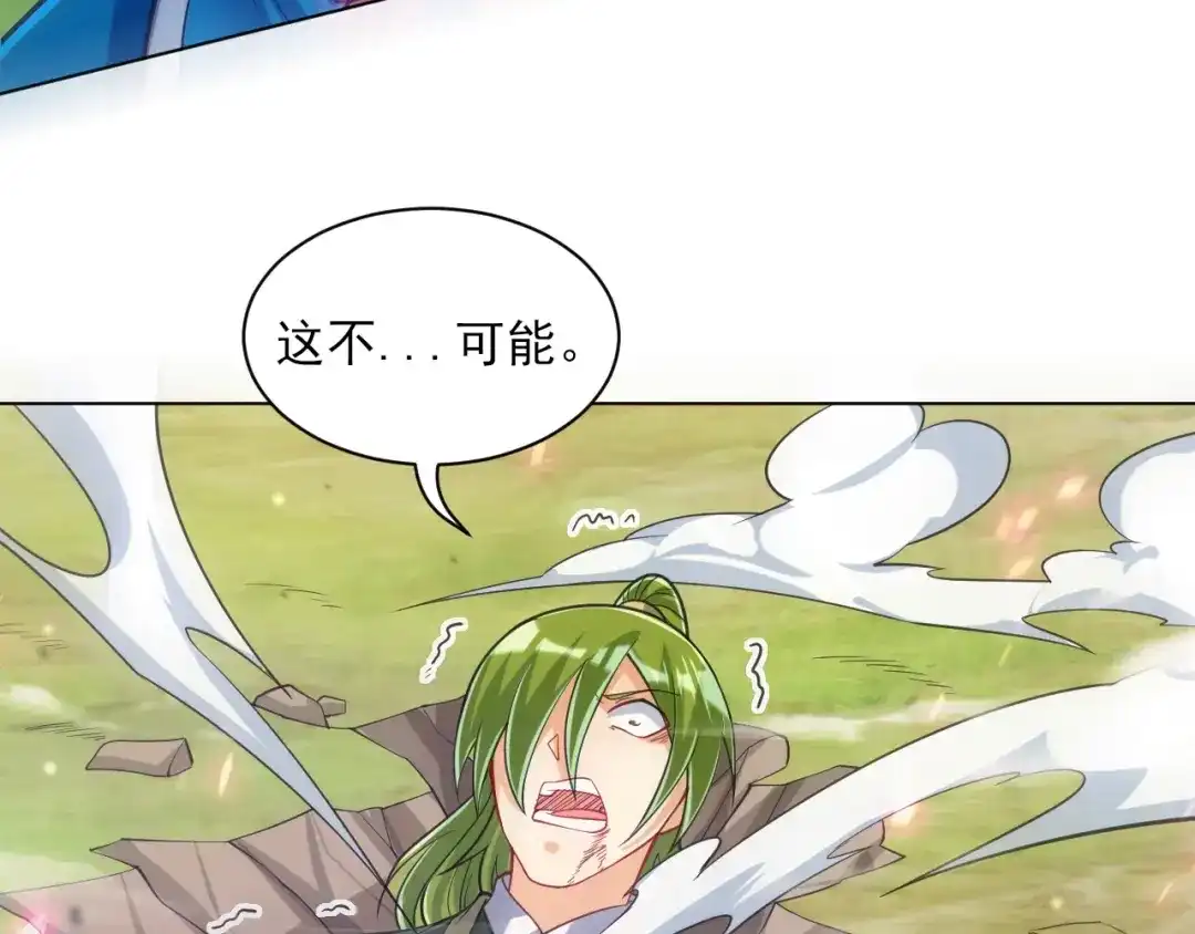 《一等家丁》第270话 第52页