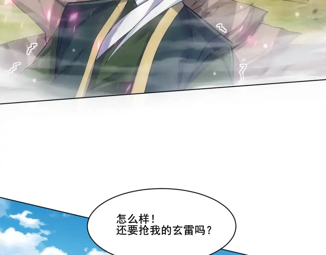 《一等家丁》第270话 第53页