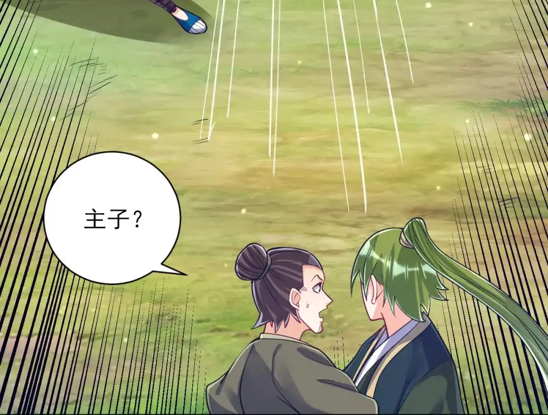 《一等家丁》第270话 第61页
