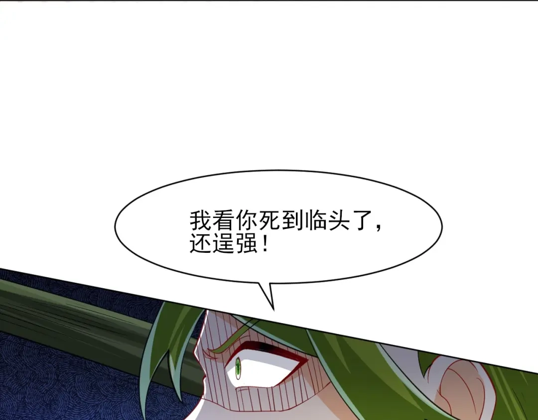 《一等家丁》第270话 第9页