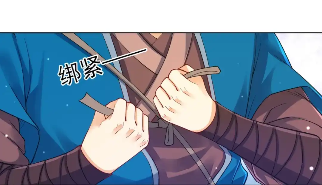 《一等家丁》第270话 第5页