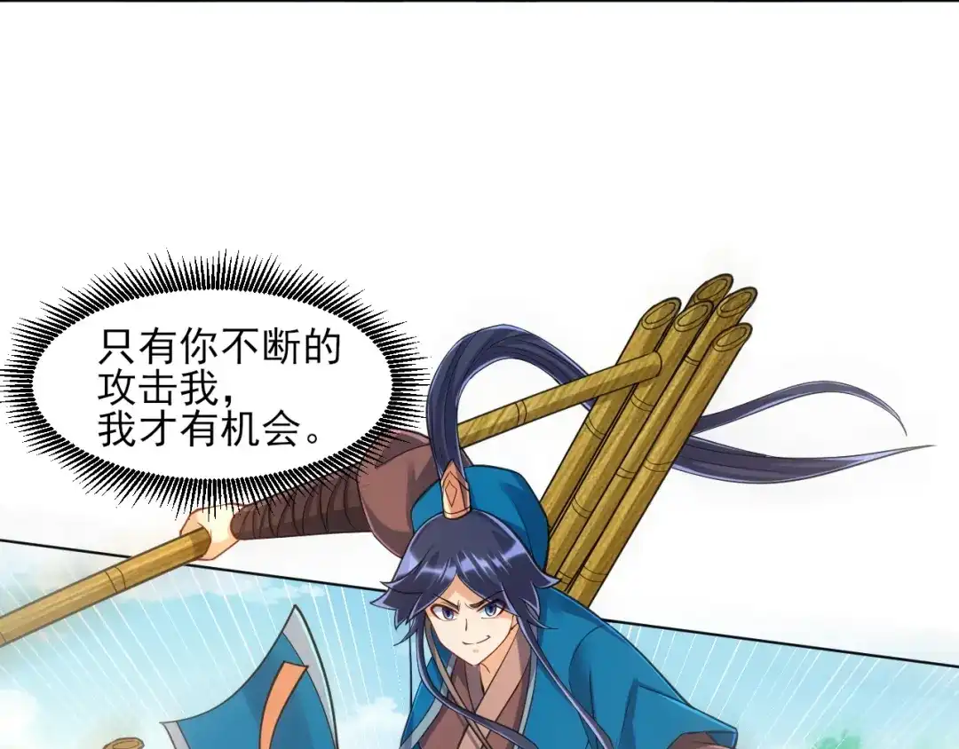 《一等家丁》第270话 第14页