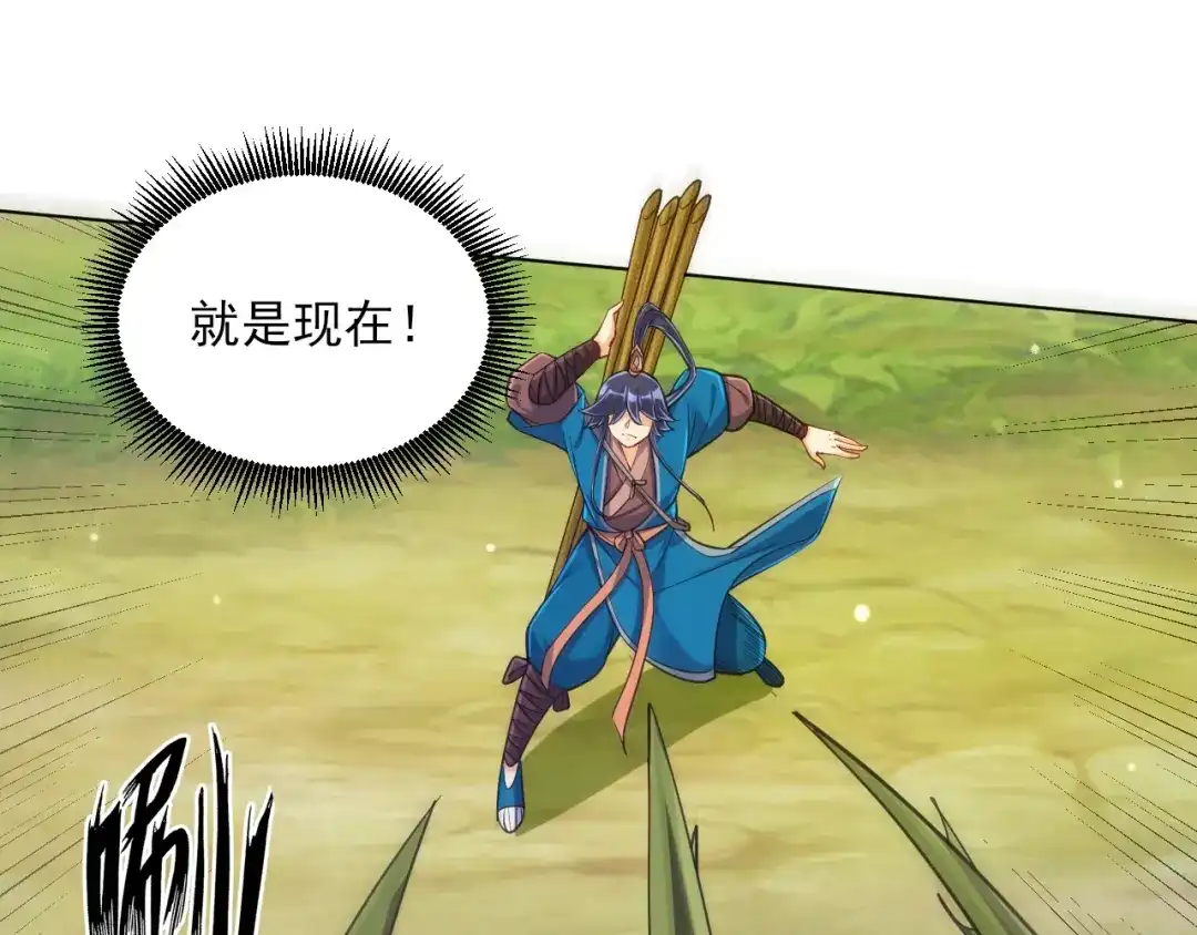 《一等家丁》第270话 第23页