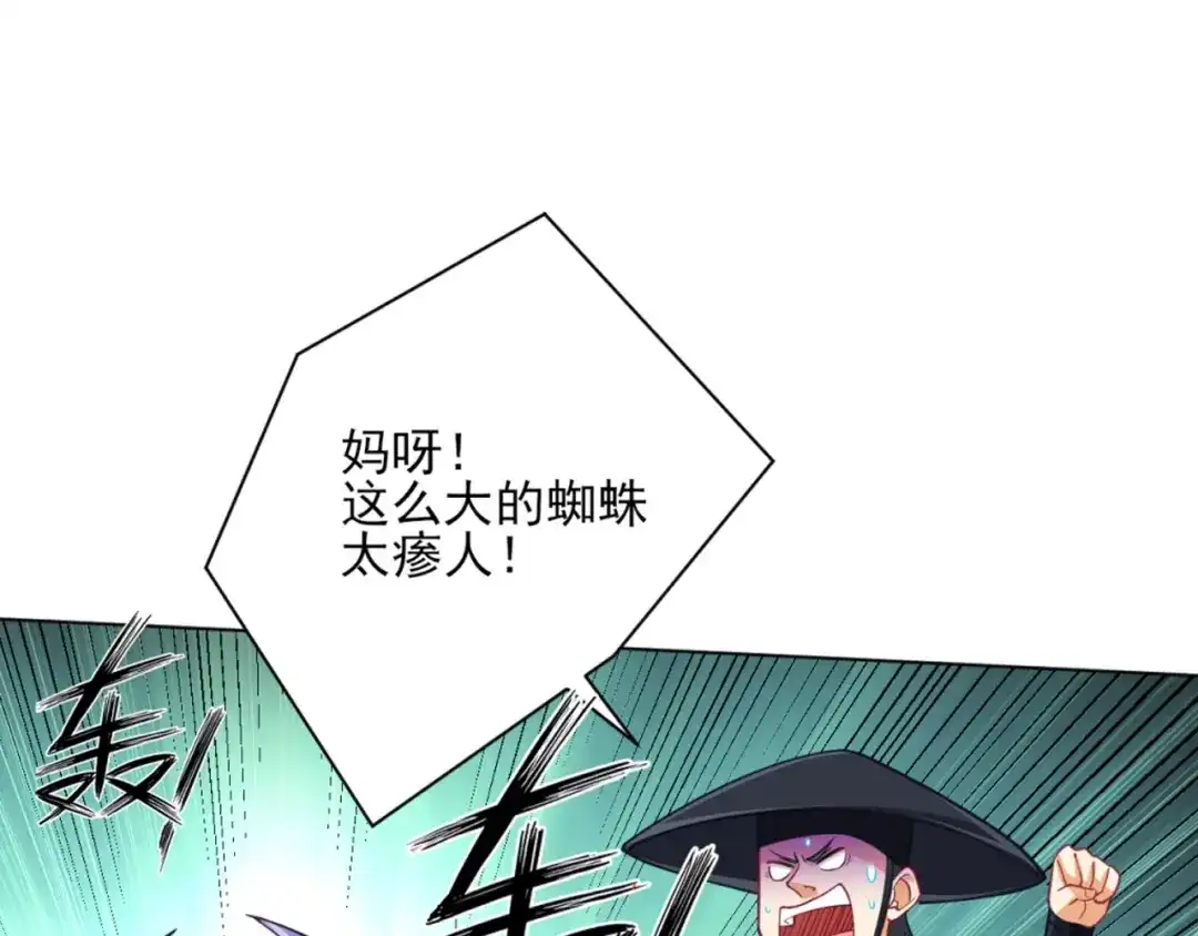 《一等家丁》第270话 第90页