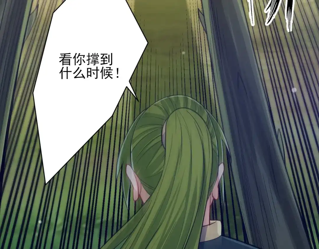 《一等家丁》第270话 第25页