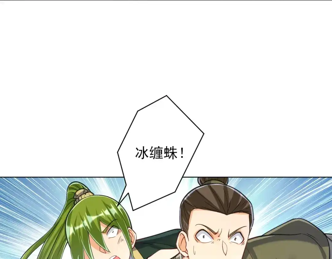《一等家丁》第270话 第62页