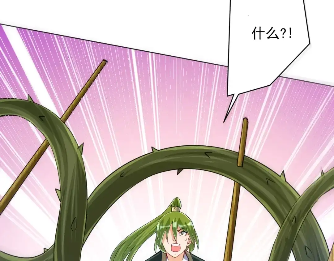 《一等家丁》第270话 第34页