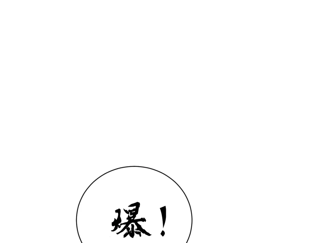 《一等家丁》第270话 第48页