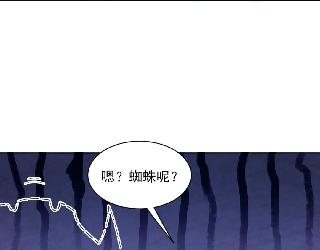 《一等家丁》第271话 第8页