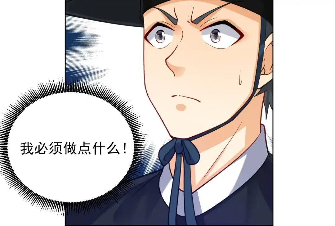 《一等家丁》第271话 第28页