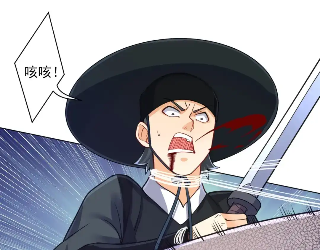 《一等家丁》第271话 第56页