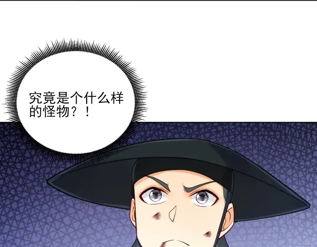 《一等家丁》第271话 第81页