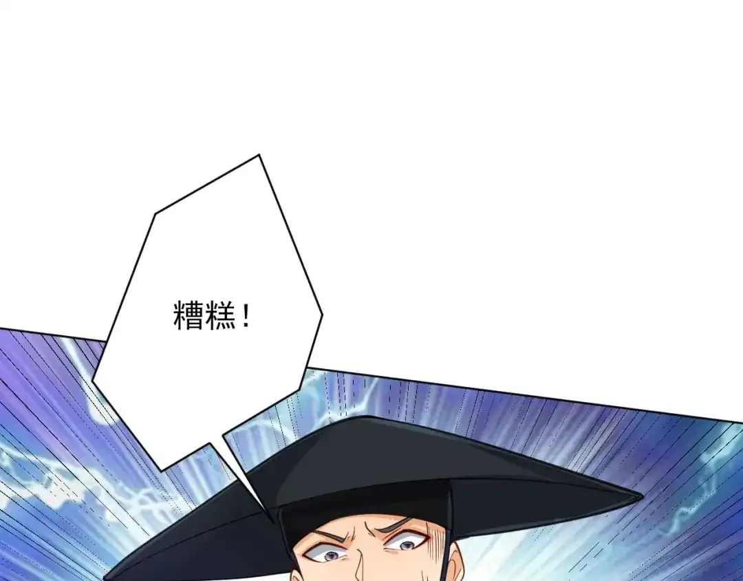 《一等家丁》第271话 第37页