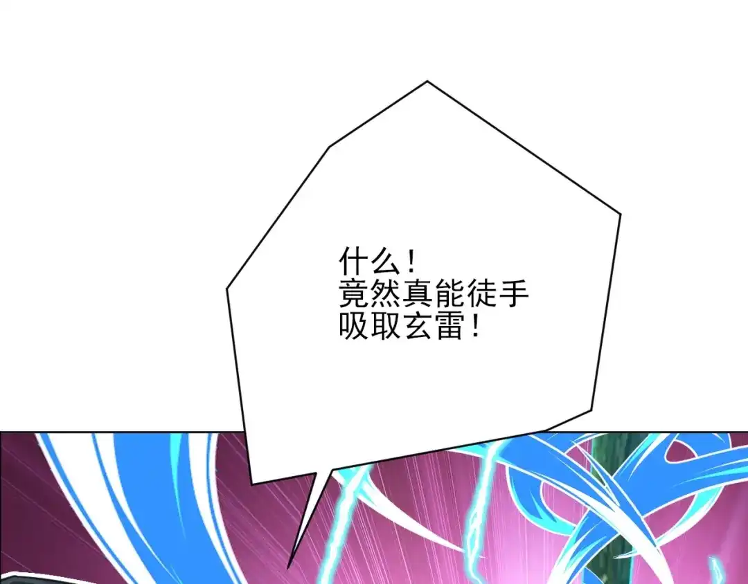 《一等家丁》第271话 第5页