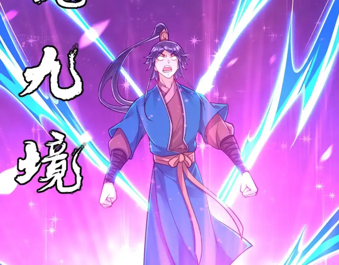 《一等家丁》第271话 第61页