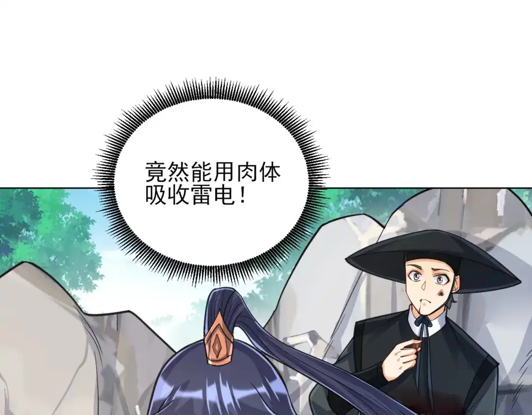 《一等家丁》第271话 第78页