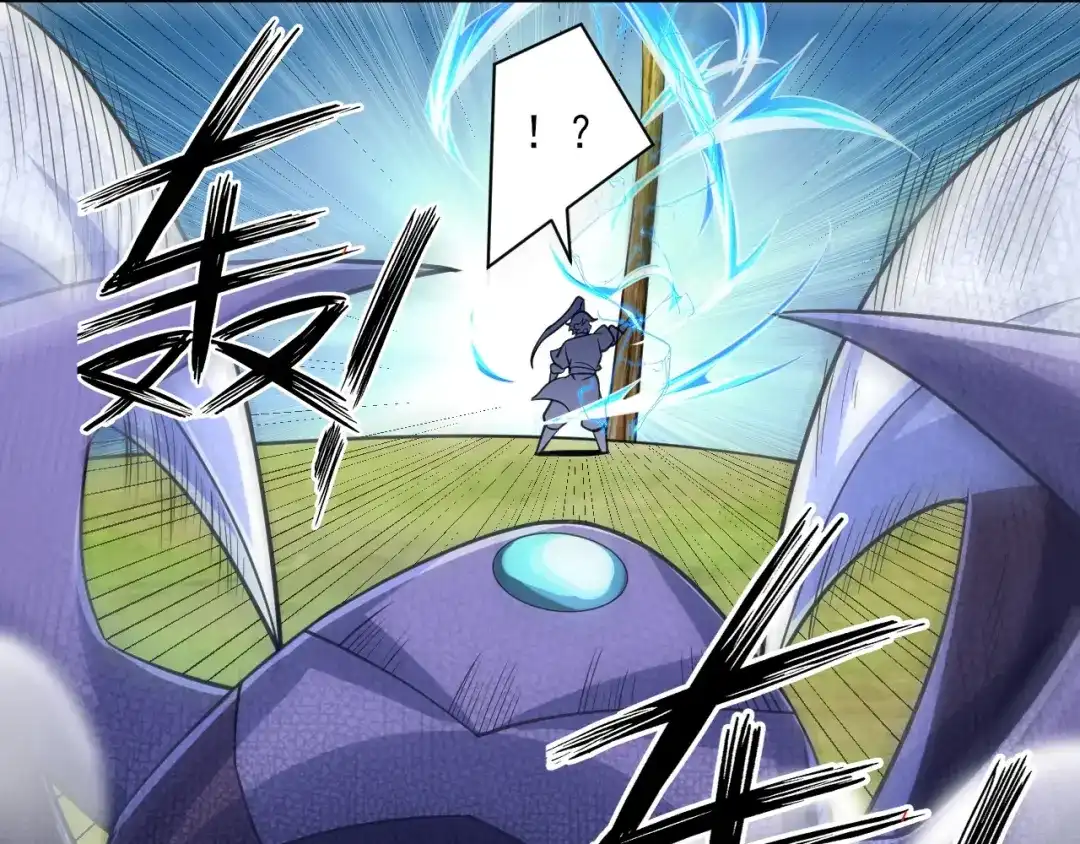 《一等家丁》第271话 第14页