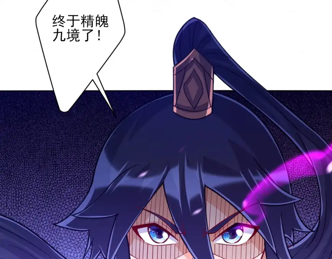 《一等家丁》第271话 第63页