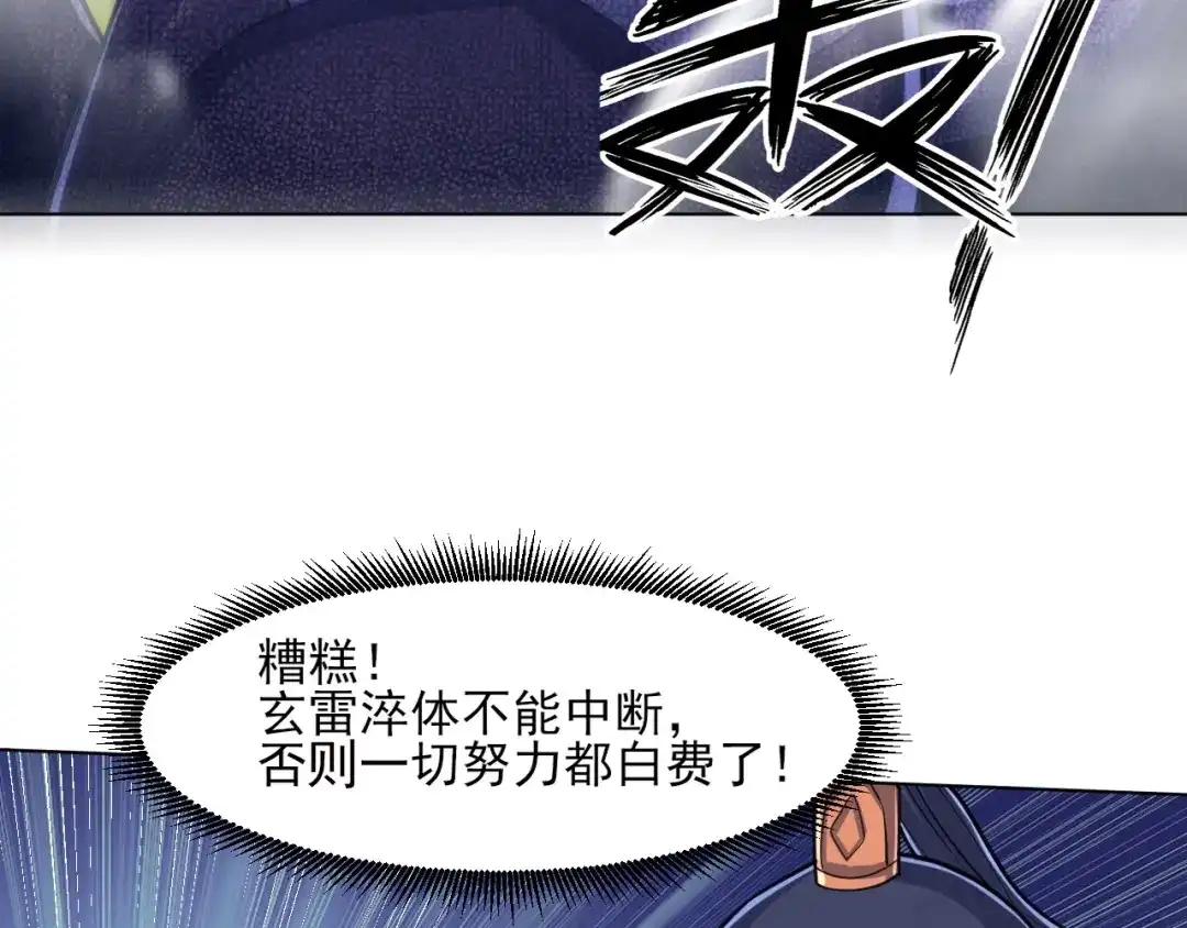 《一等家丁》第271话 第15页